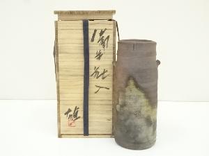 備前焼　人間国宝　藤原雄造　花入（共箱）